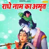 Radhe Naam Ka Amrit